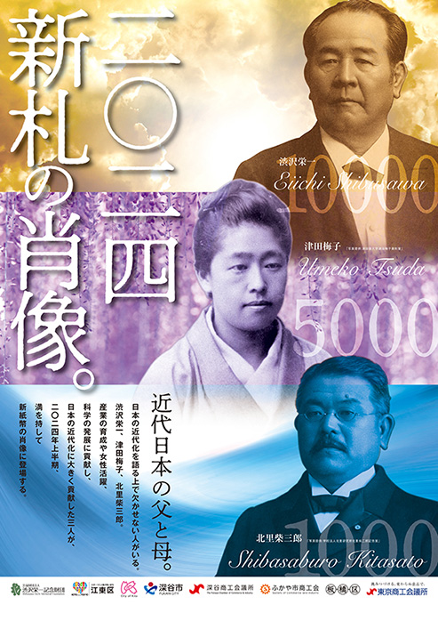 東京商工会議所