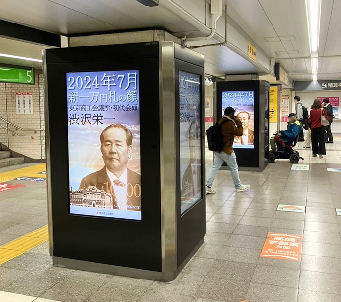 東京商工会議所