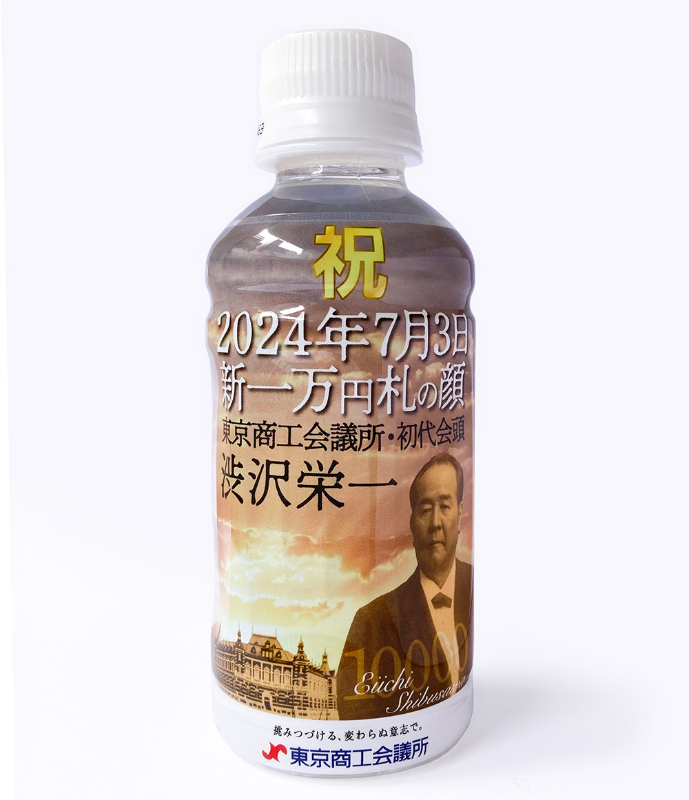 東京商工会議所